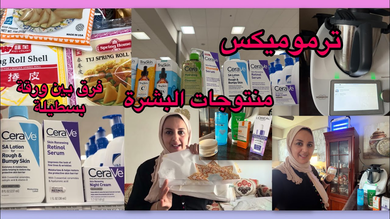 الفرق بين ورقة بسطيلة زينة رمضان من SHEIN منتوجات بشرتي نفعني ترموميكس معلومات عليه #تحضيرات_رمضان