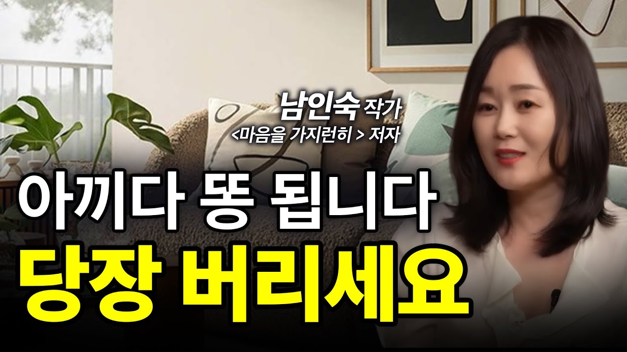 어느 순간 깨달은 '돈과 운'이 들어오는 법칙
