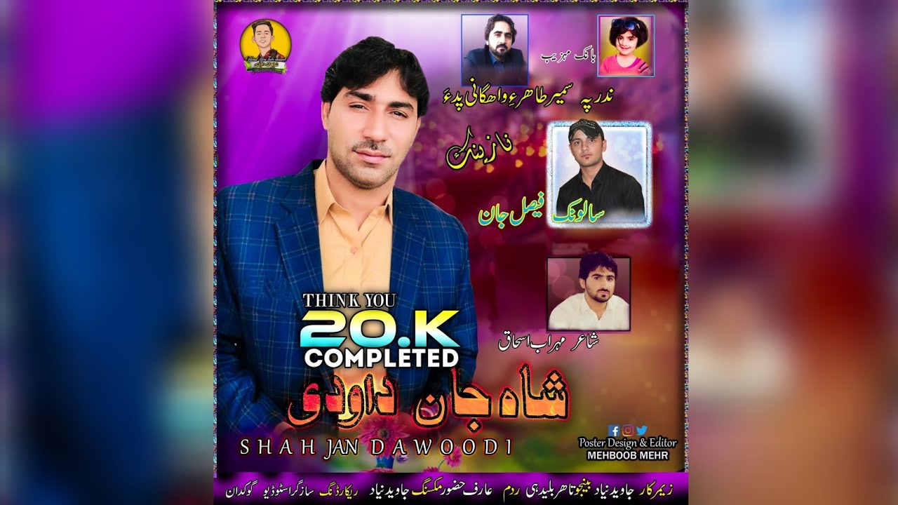 Shahjan Dawoodi/New/Nazink/Shair/Mehrab Isaq/Salonk/Faisal Jaan
