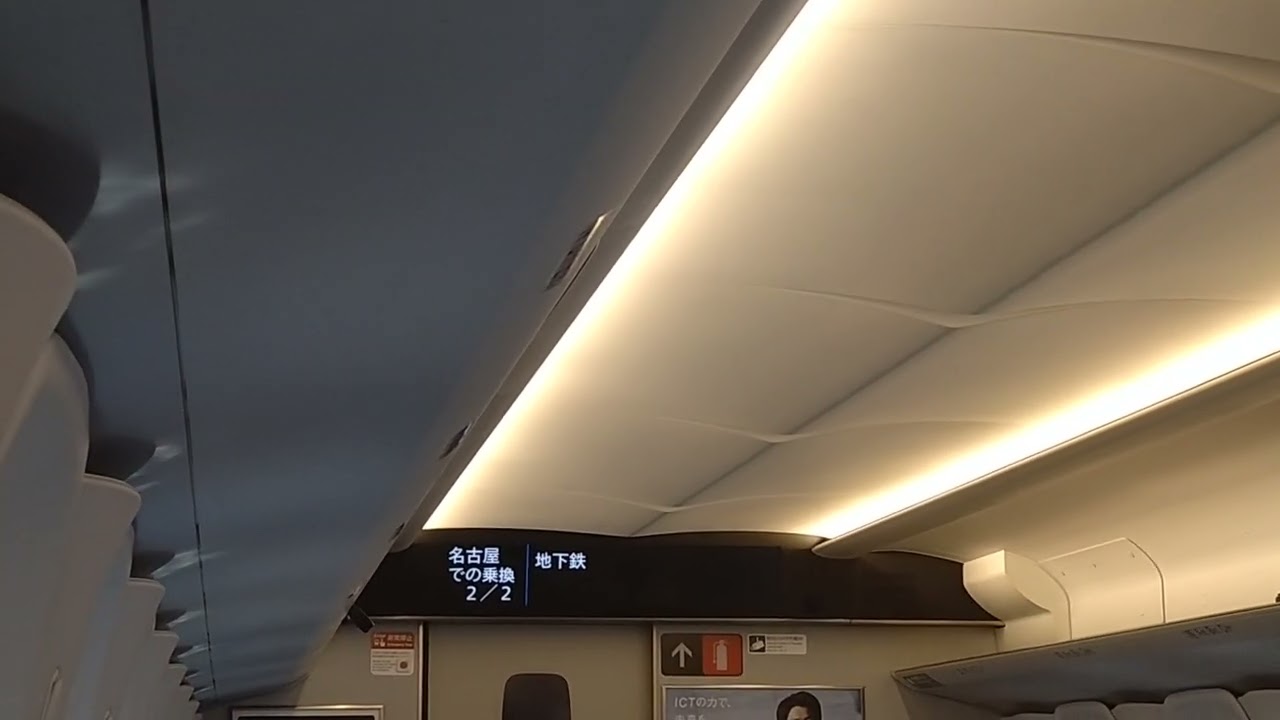 【車内放送】「N700S」🚄東海道新幹線ひかり644号東京行　名古屋駅到着!