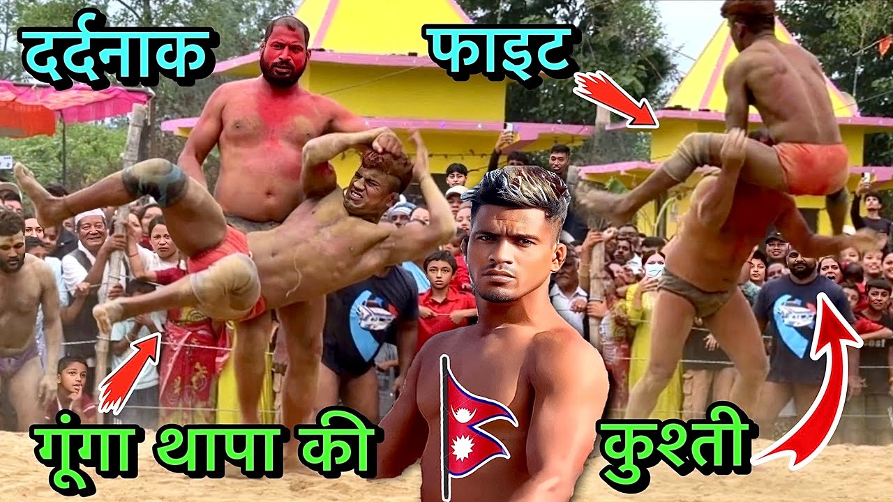 नेपाली पहलवान गूंगा थापा की क़हर से नहीं बचा राजस्थानी | thapa ki kushti | kushti | dangal