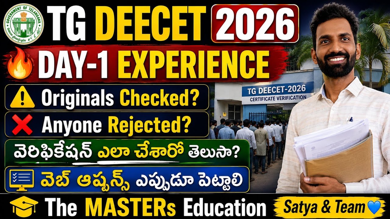 TG DEECET 2026 DAY 1 CERTIFICATE VERIFICATION PROCESS FEEDBACK FROM STUDENTS 