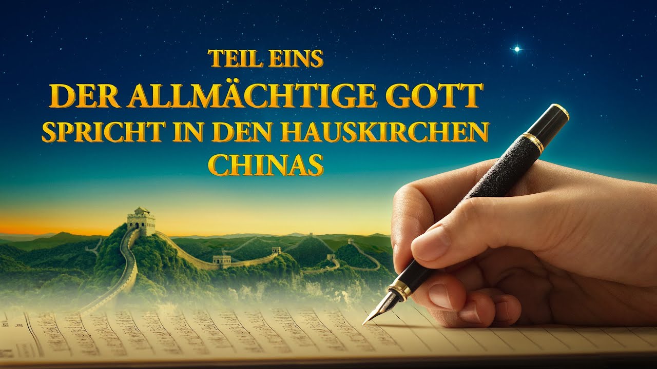 Dokumentarfilm | Das Erscheinen und Werk des Allm&auml;chtigen Gottes (Teil Eins)