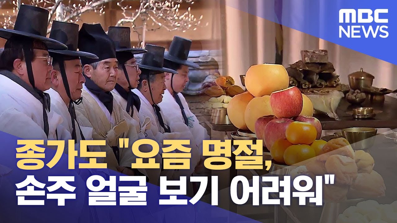 종가도 