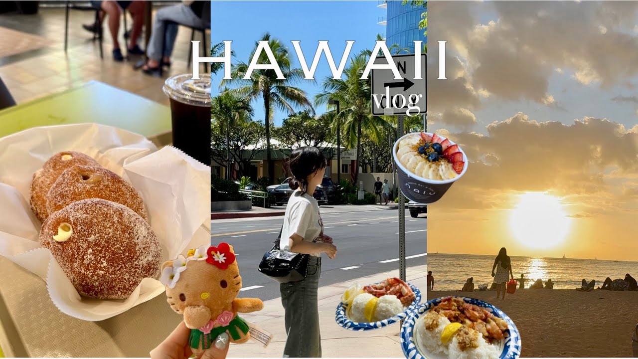 [vlog] 3泊5日初めてのハワイ旅行🌺 ビーチで遊んでグルメを満喫した前半vlog