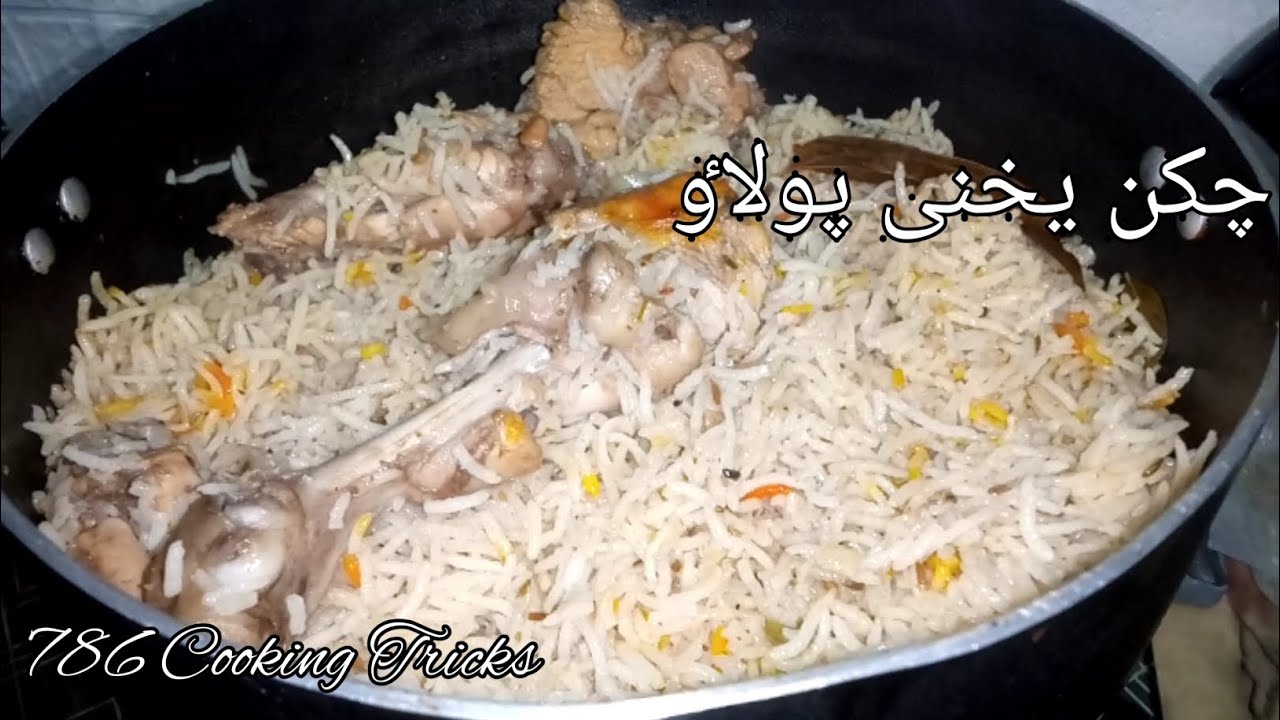 Chicken yakhni pulao, special yakhni pulao. 