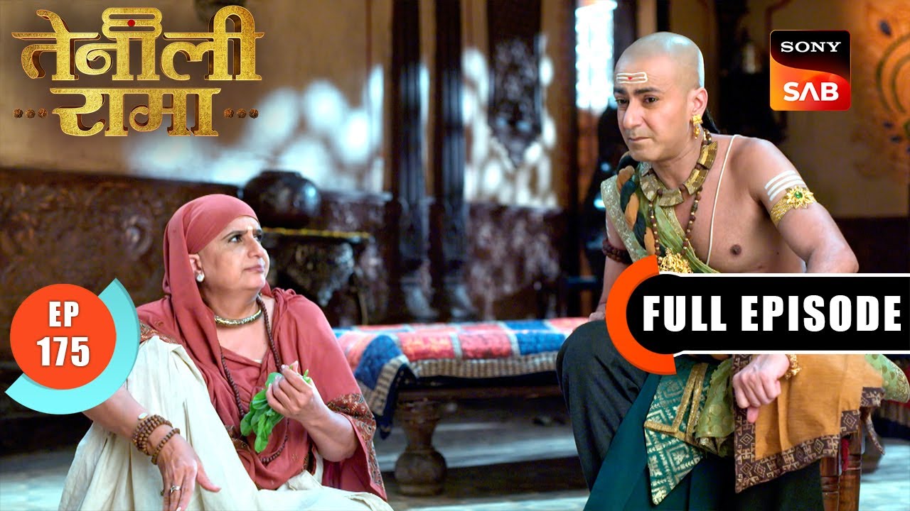 Rama ने ढूंढा परछाई के पीछे छिपा इंसान | Tenali Rama | Ep 175 | Full Episode | 7 July 2025