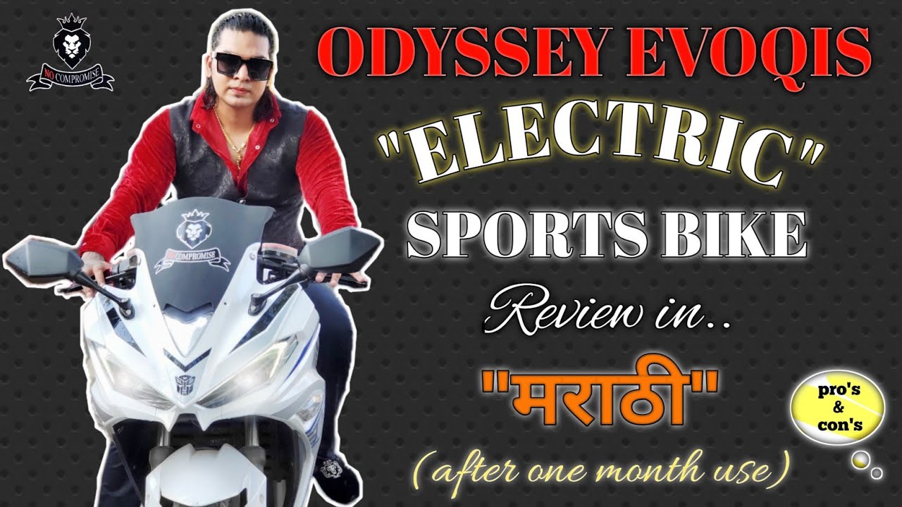 First Electric Sports Bike Odessy Evoqis (Limited Edition), Ownership Review After 50 Day's Use 😍