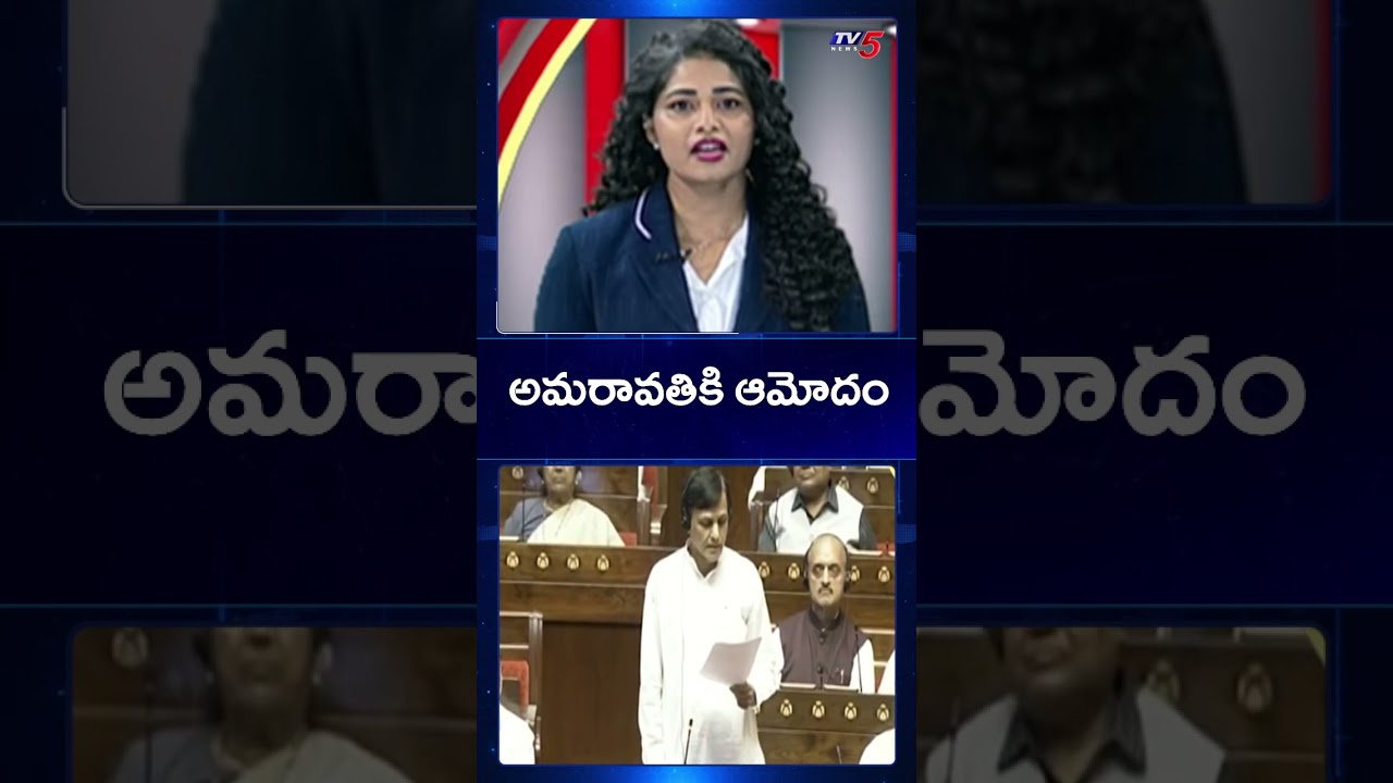వైసీపీ తప్ప.. అందరికీ ఒకే..! | Amaravati Bill passed | AP Capital | TV5 News