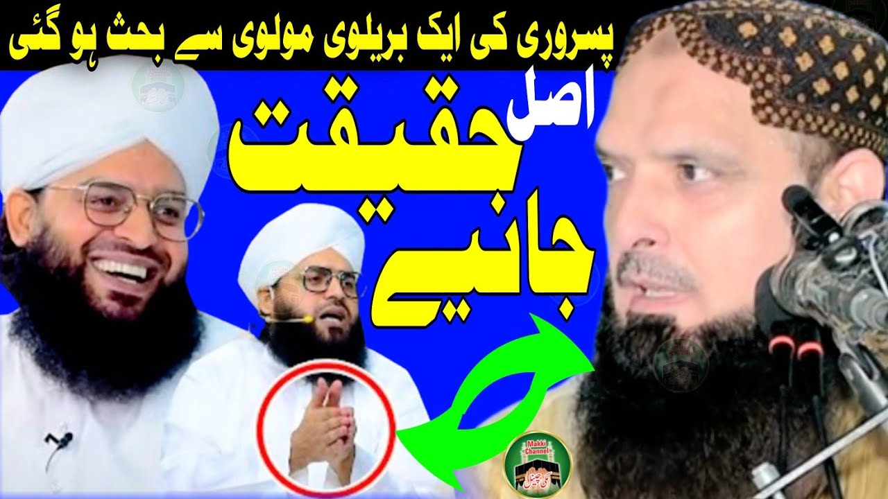 Surah Fatiha ke Bagair Namaz Hafiz Yousaf Pasrori Makki channel