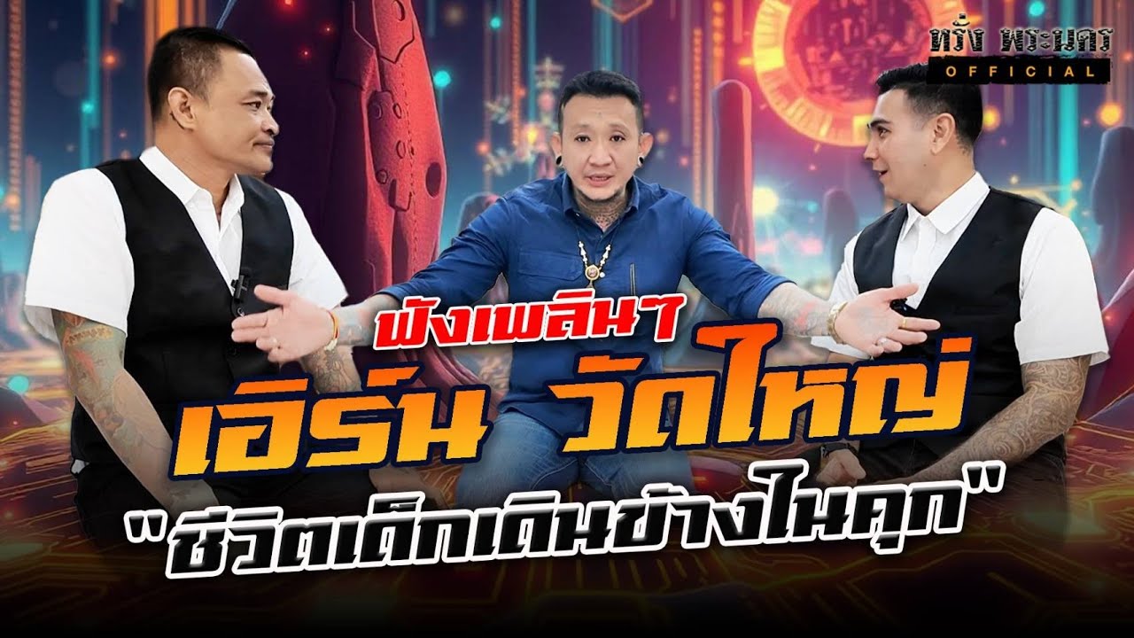 ตอนที่ 70 