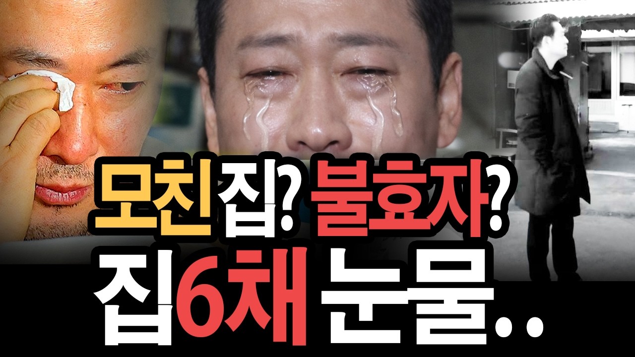 “모친 집이라더니 6채 보유”…장동혁 ‘눈물 대응’ 논란, 다주택 혜택 유지 본심은?