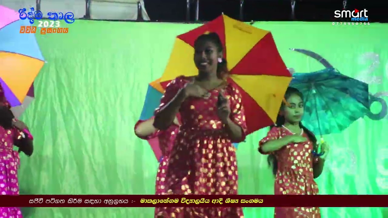Made Lagina | මඩේ ලගින | Makalanegama School | Ridma Thala
