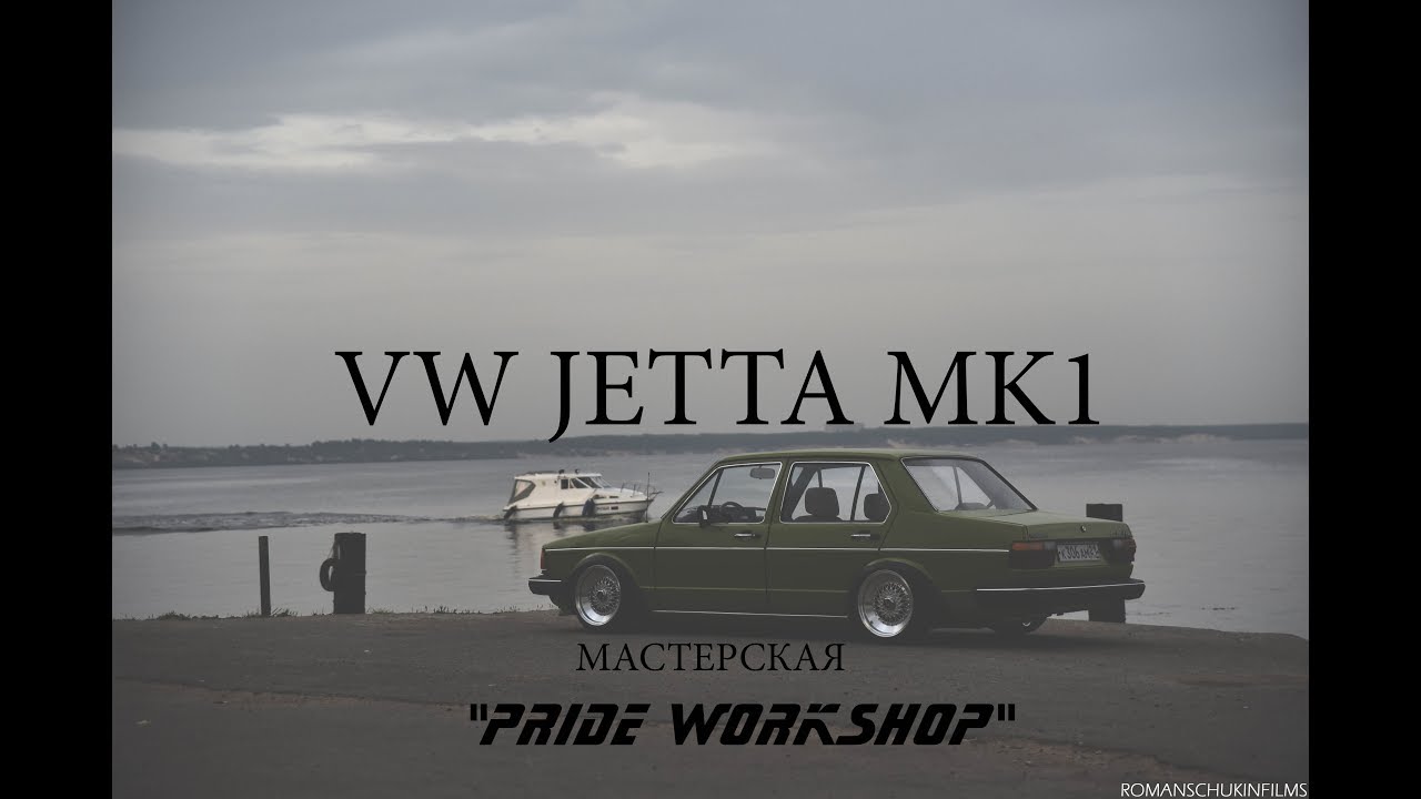 VW Jetta MK1 | Pride Workshop