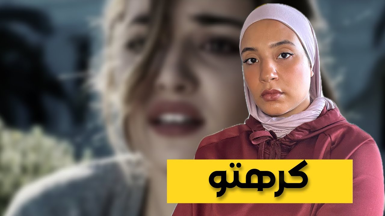 256- (إيّااك ديري نفس الخطأ❌)-الصدمة هي فاش لقيت راصي حاملا .. 😵‍💫🔥
