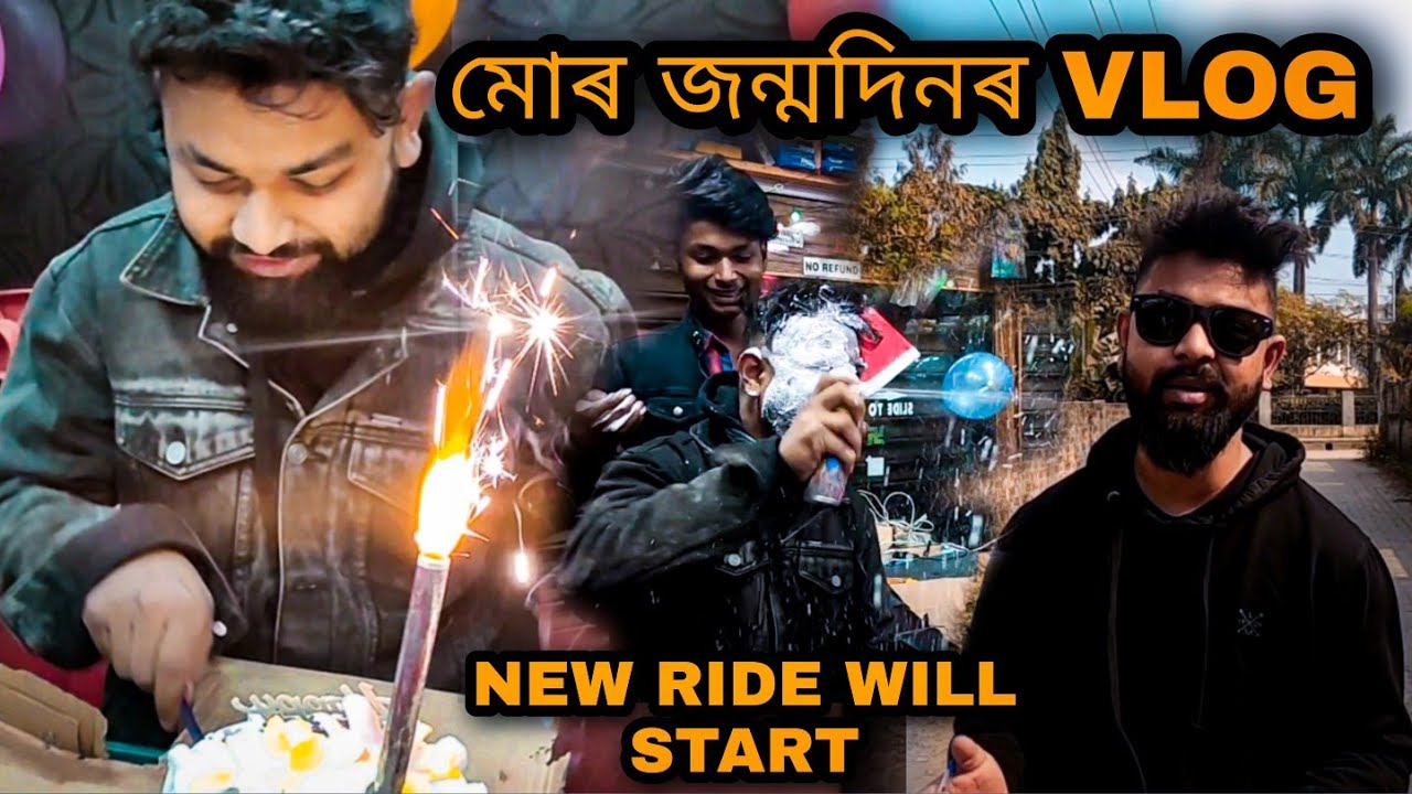 MY BIRTHDAY VLOG 🎂 | NEW RIDE WILL START | ASSAMESE VLOG
