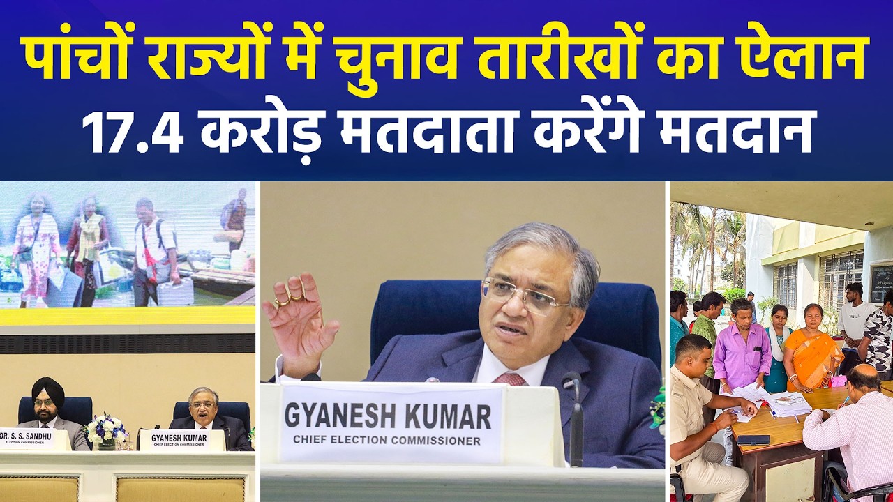 EC Announces Assembly Election Dates 2026 | Bengal, Tamil Nadu, Assam, Kerala Poll Schedule