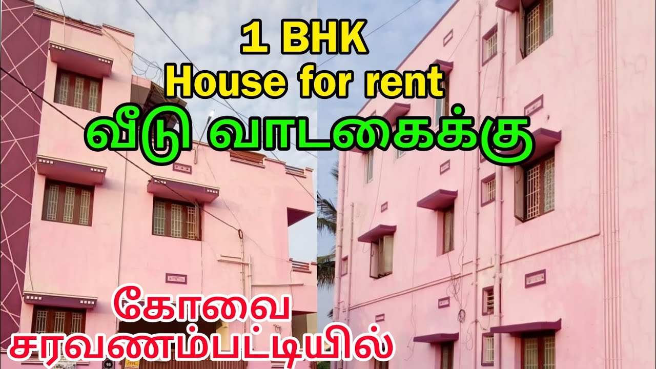 House for rent@ saravanampatti ✨️வீடு வாடகைக்கு நம்ம கோவை சரவணம்பட்டியில்