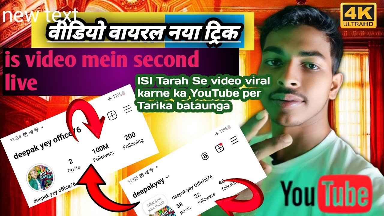 वीडियो वायरल नया ट्रिक | is video mein # million 🥵Kaise pahunchayen 👌is video Dekhkar samajh