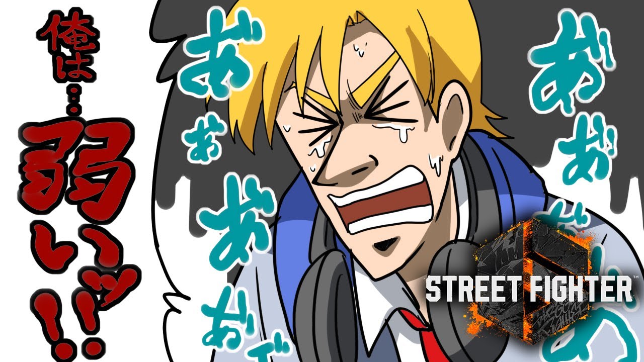 【スト６】まずはグラマス目指そうか【#熊谷タクマ/のりプロ所属】