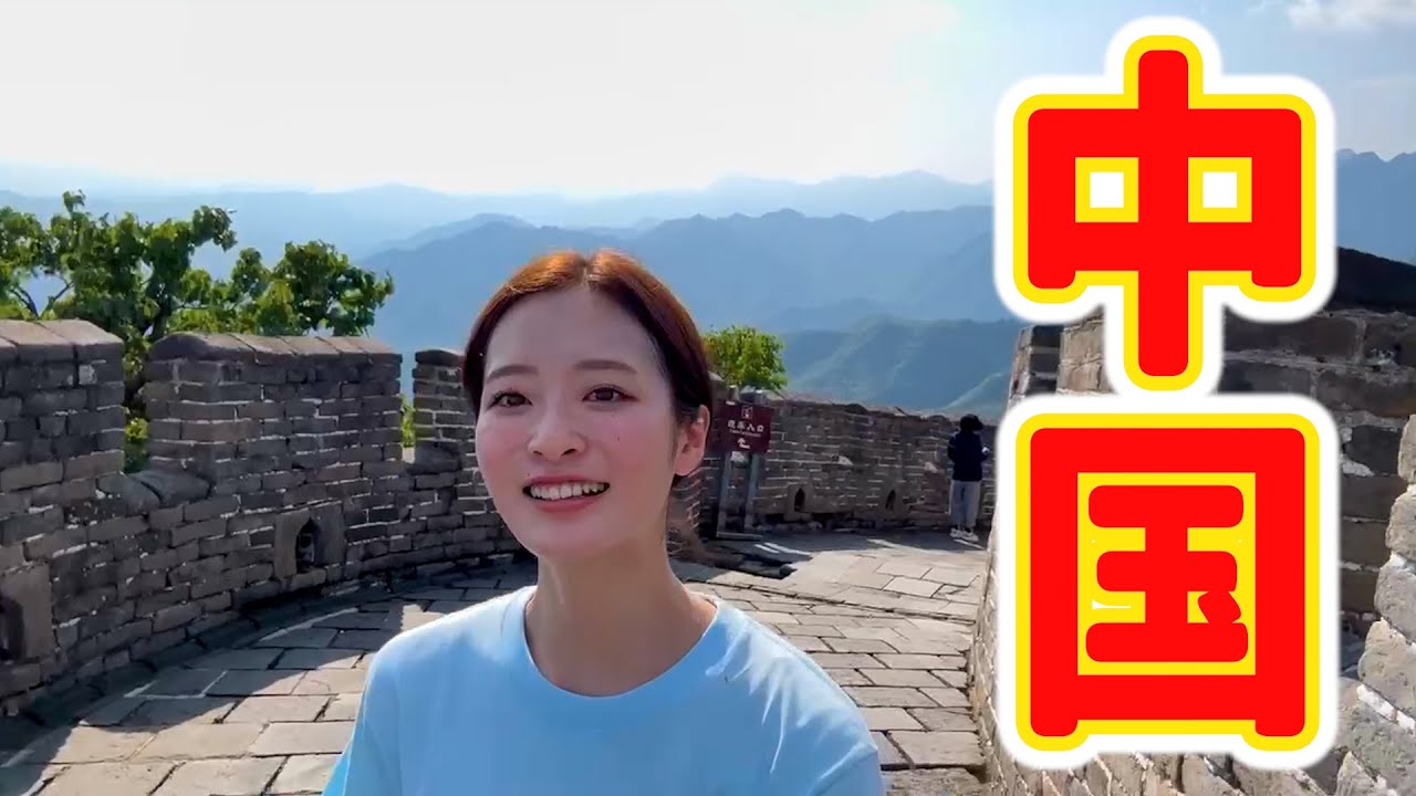 中国・北京大学へ！世界遺産もグルメも大満喫！観光の時の注意点も｜Vlog