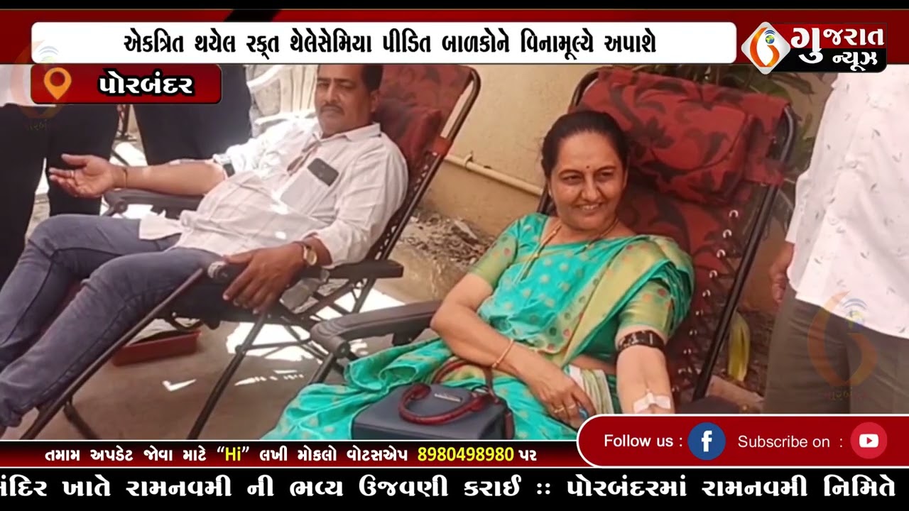 GUJARAT NEWS PORBANDAR 26 03 2026