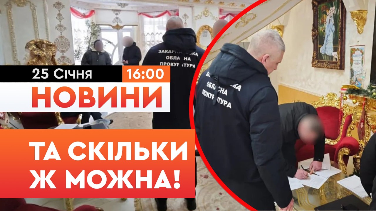 😱 ЗАКАРПАТСЬКИЙ ДЕПУТАТ 