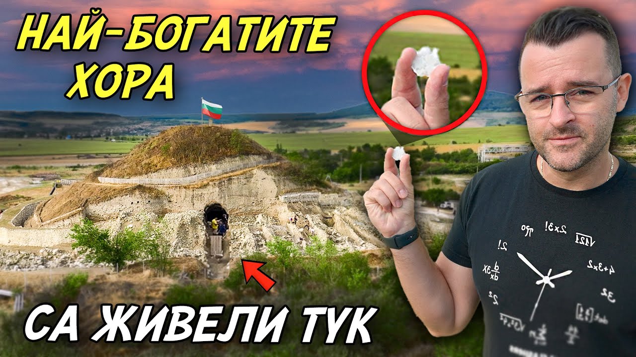 КЪДЕ Е бялото ЗЛАТО на България? Най-богатите хора и Солницата край Провадия