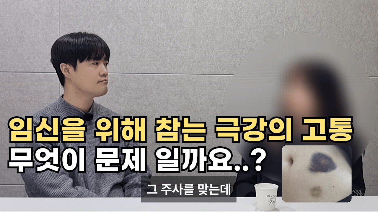 난임병원에 다니면 금방 임신이 될 꺼라 생각했어요 | 제게 문제가 있는 건 아닌지 자꾸 괴로워요