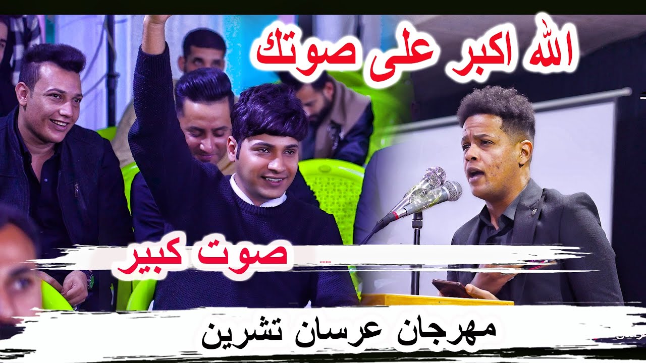 صوت عراقي كبير طركاعة سودة المنشد احمد المولى _ مهرجان عرسان تشرين السنوي الرابع البصرة ام قصر
