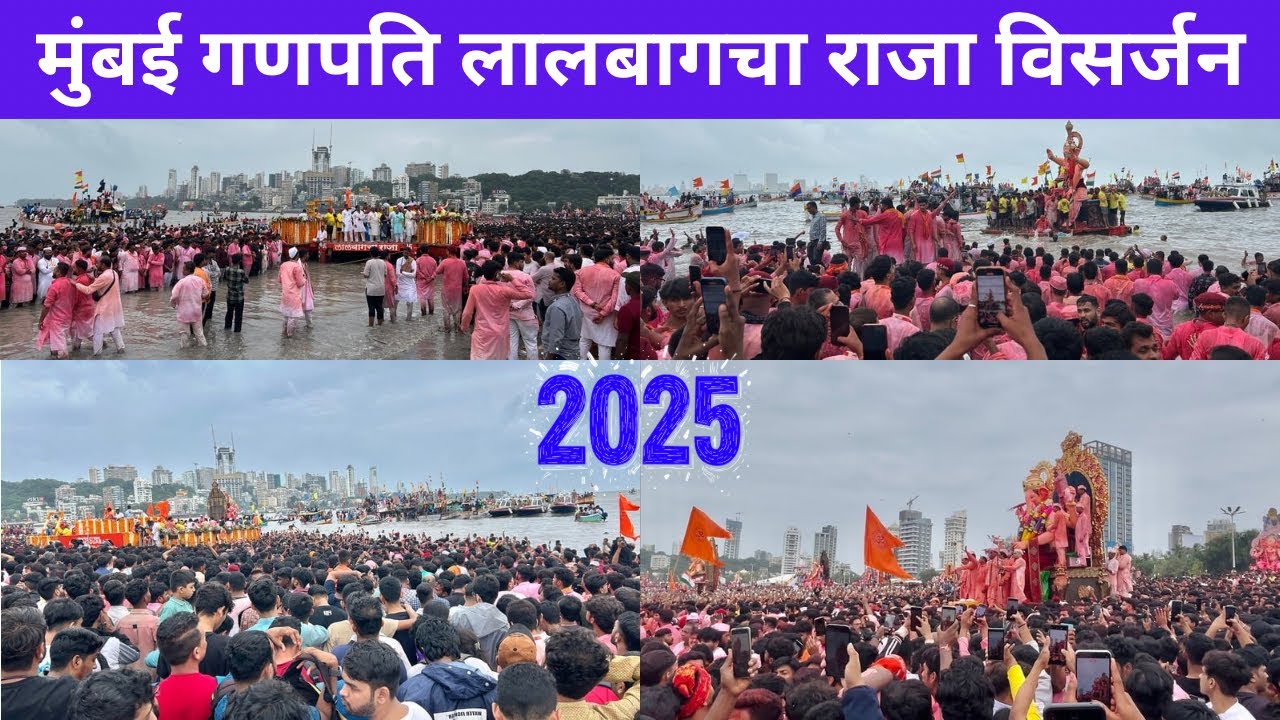 Lalbaugcha Raja Visarjan Girgaon Chowpatty 2025 | Lalbaugcha Visarjan | Mumbai All Ganpati Visarjan