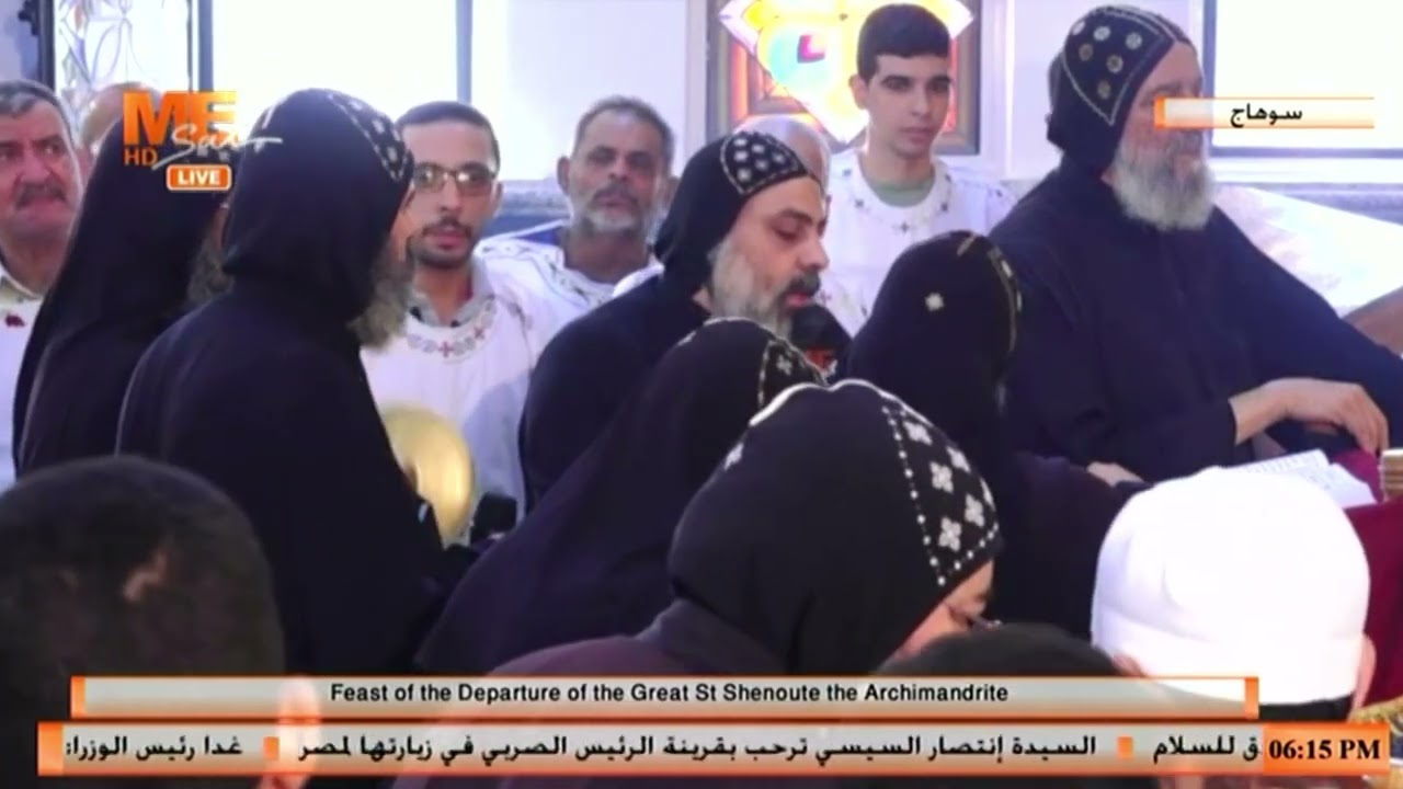 صلاة عشية عيد نياحة القديس العظيم أنبا شنوده رئيس المتوحدين، من ديره العامر بالجبل الغربي بسوهاج.