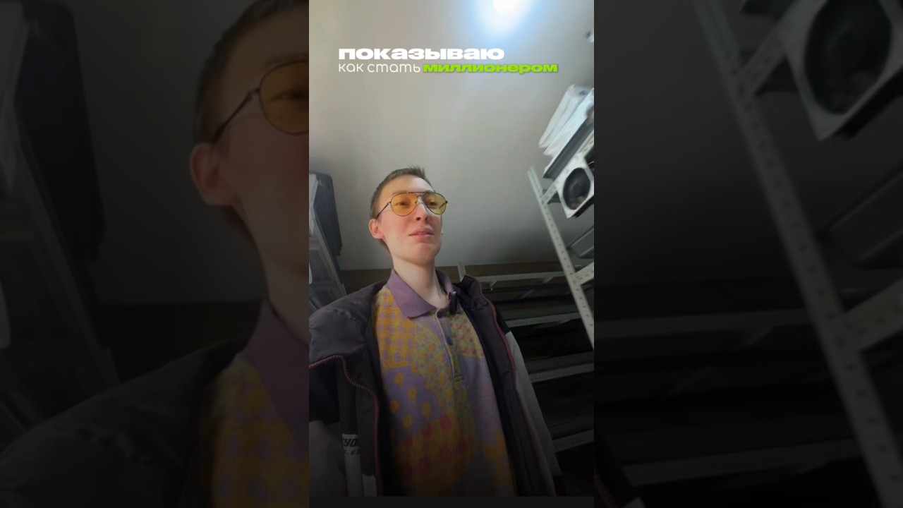 Стать миллионером на ТАЗАХ?!