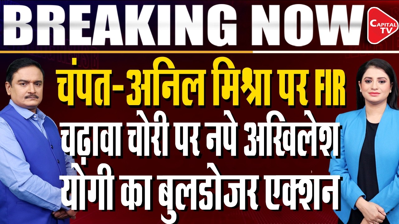 Ram Temple Donation Row:A Case Will Also Be Filed Against Champat Rai And Anil Mishra |Dr.Manish Kr