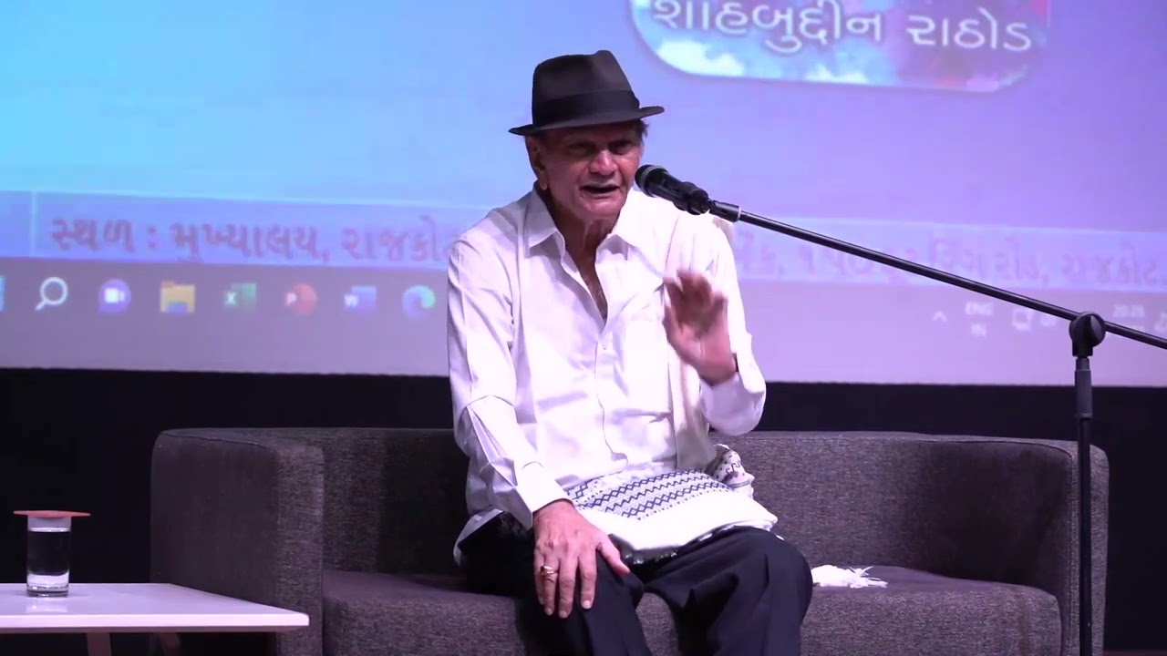 Shri Shahbuddin Rathod on his book Hasyno Varghodo_Part-04