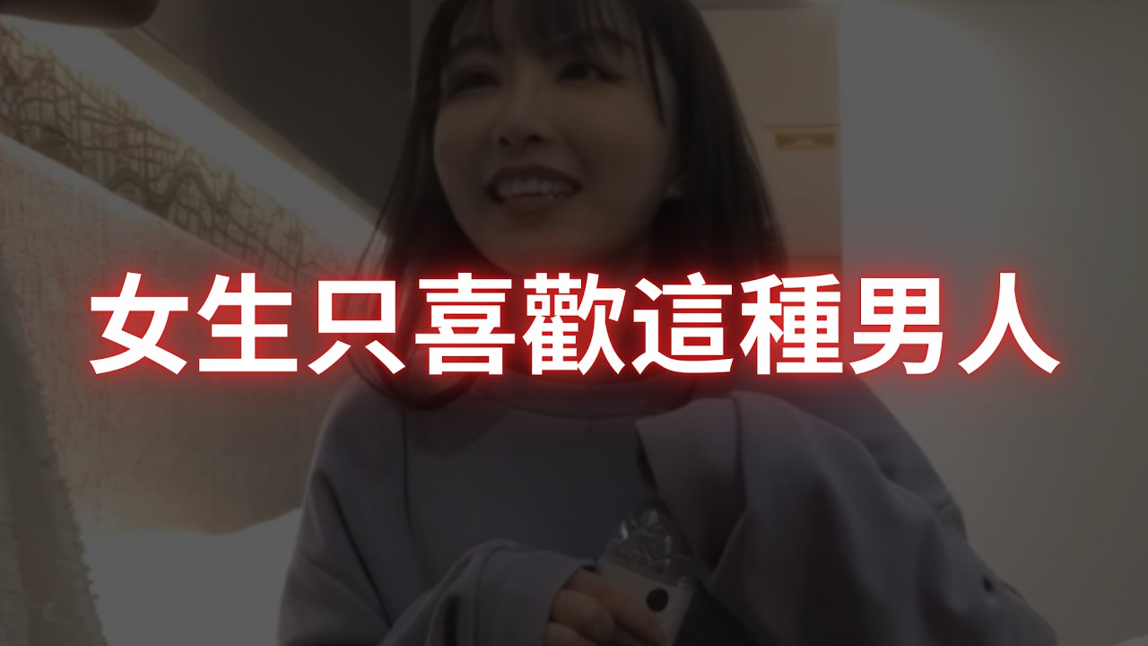 這個影片隨時都會被下架，所以刷到的話就要好好珍惜