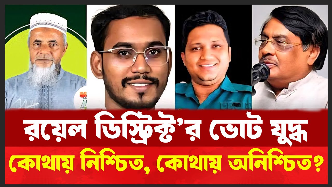 নোয়াখালীতে কি ইতিহাস বদলাচ্ছে ? ৬ আসনের চূড়ান্ত চিত্র !  Desh Shamachar