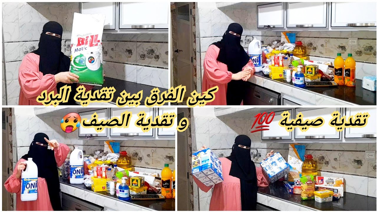 تقدية شهر 7🔥هد طريقة مسلكاني🤲🏻عمري نبدلها/تقدية لهري/بيم/كازيون/الأثمنة💰تقدية فيها أو فيها أجي نوريك