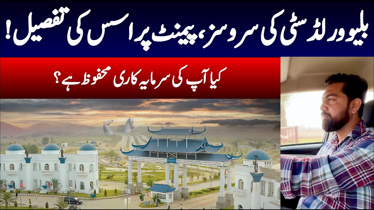 Blue World City,  payment process,  Low Cost Plot on Installment in Islamabad