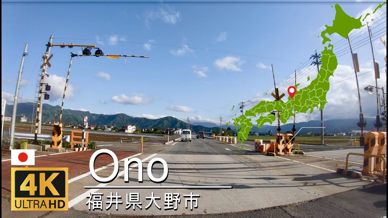 【4K/ドライブ】福井県大野市[国道158-国道476-越前大野駅-国道157]