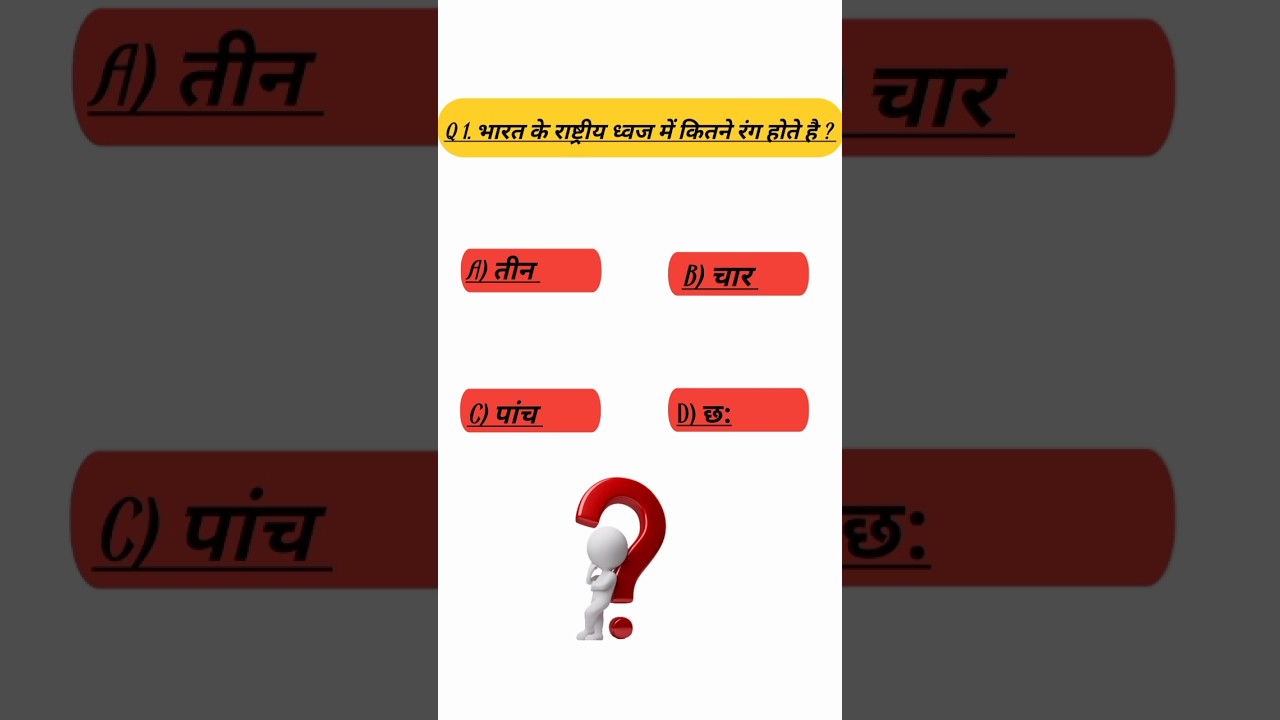 99% log fail 🤯 । Gk ke top 3 questions ।   Viral gk shorts । Gk in hindi । 
