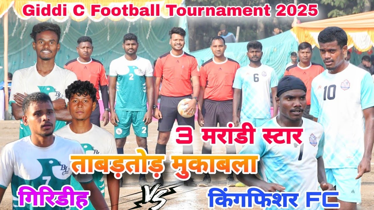 Kingfisher FC Potka 🆚 Giridih || 1st Round Match || At Guddi C football match