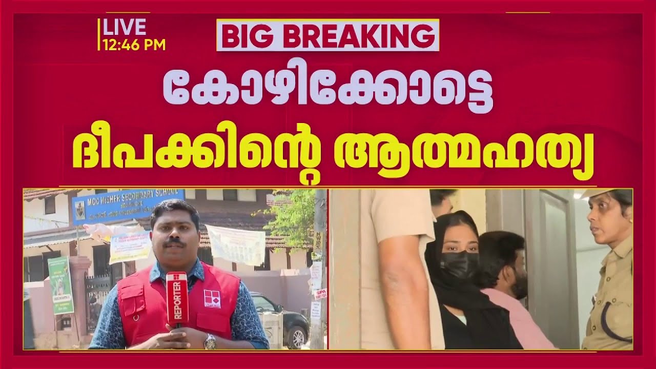 സിറ്റി പൊലീസ് കമ്മീഷണർക്ക് വീണ്ടും പരാതി നൽകി ദീപക്കിന്റെ അമ്മ