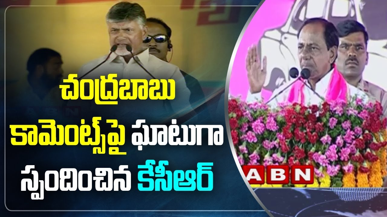 CM KCR Strong Counter to CM Chandrababu Naidu | Elections 2019 | ABN Telugu
