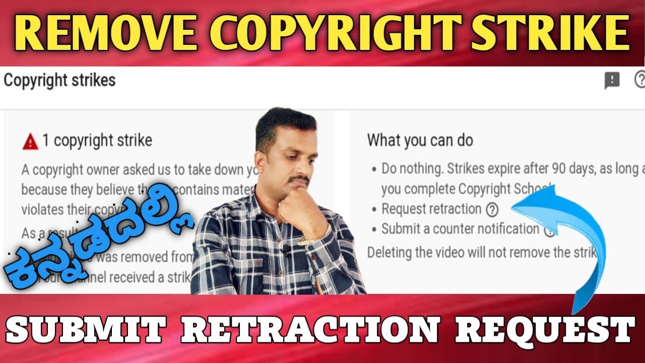 How to retract copyright claim|How to  submit retraction request|Remove copy right strike on youtube