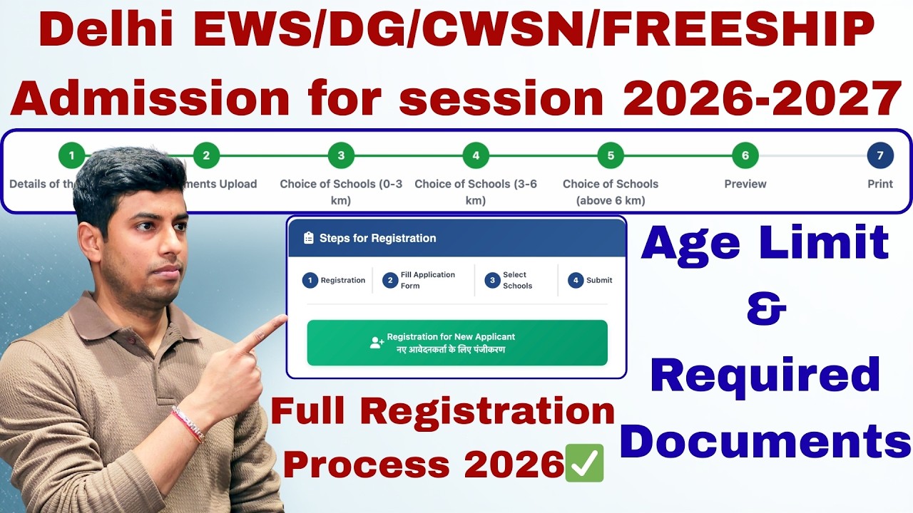 Delhi EWS/DG/CWSN/FREESHIP Admission for session 2026-2027 ✅ | Age Limit & Required Documents ✅ 