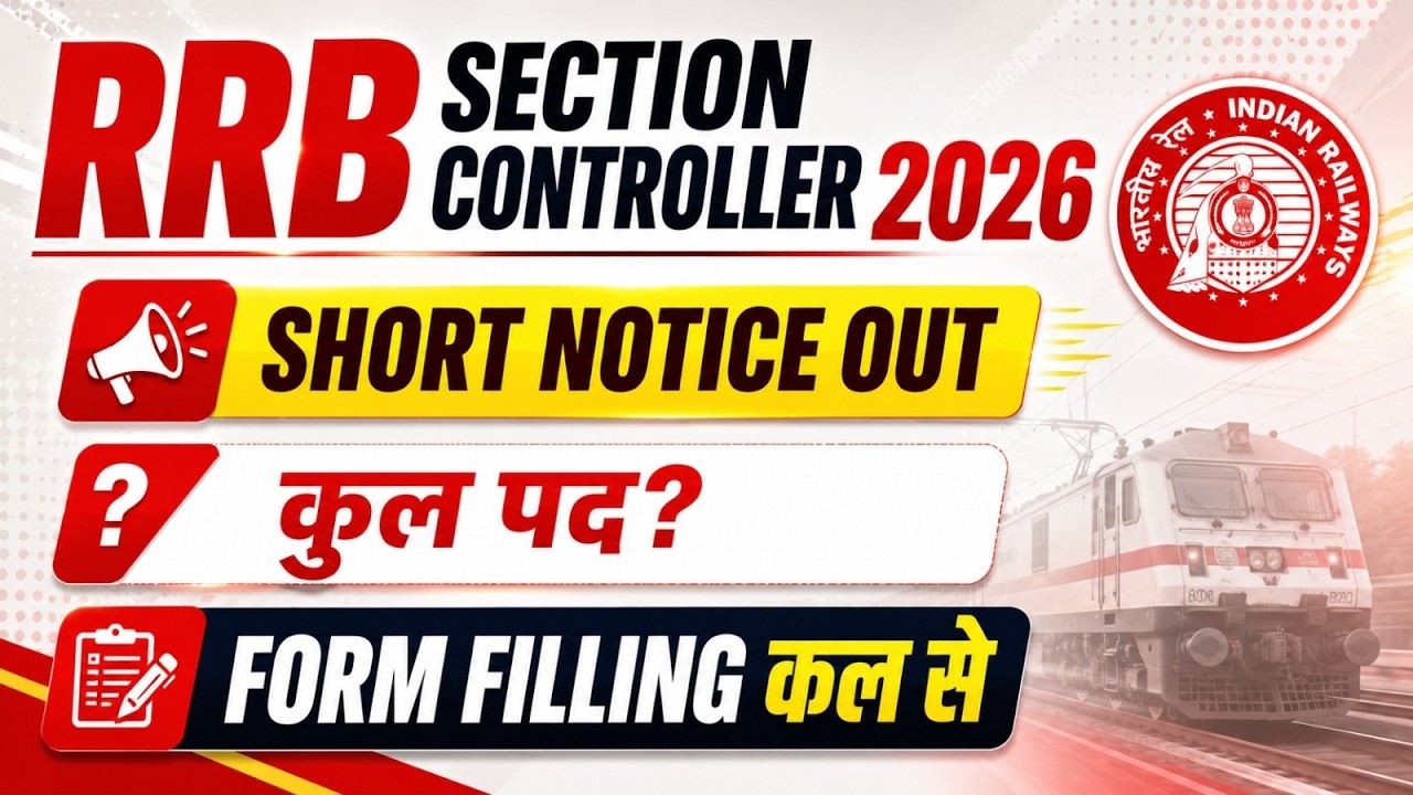 RRB Section Controller Recruitment 2026 | RRB Section Controller Notification Out |Form Date & Posts