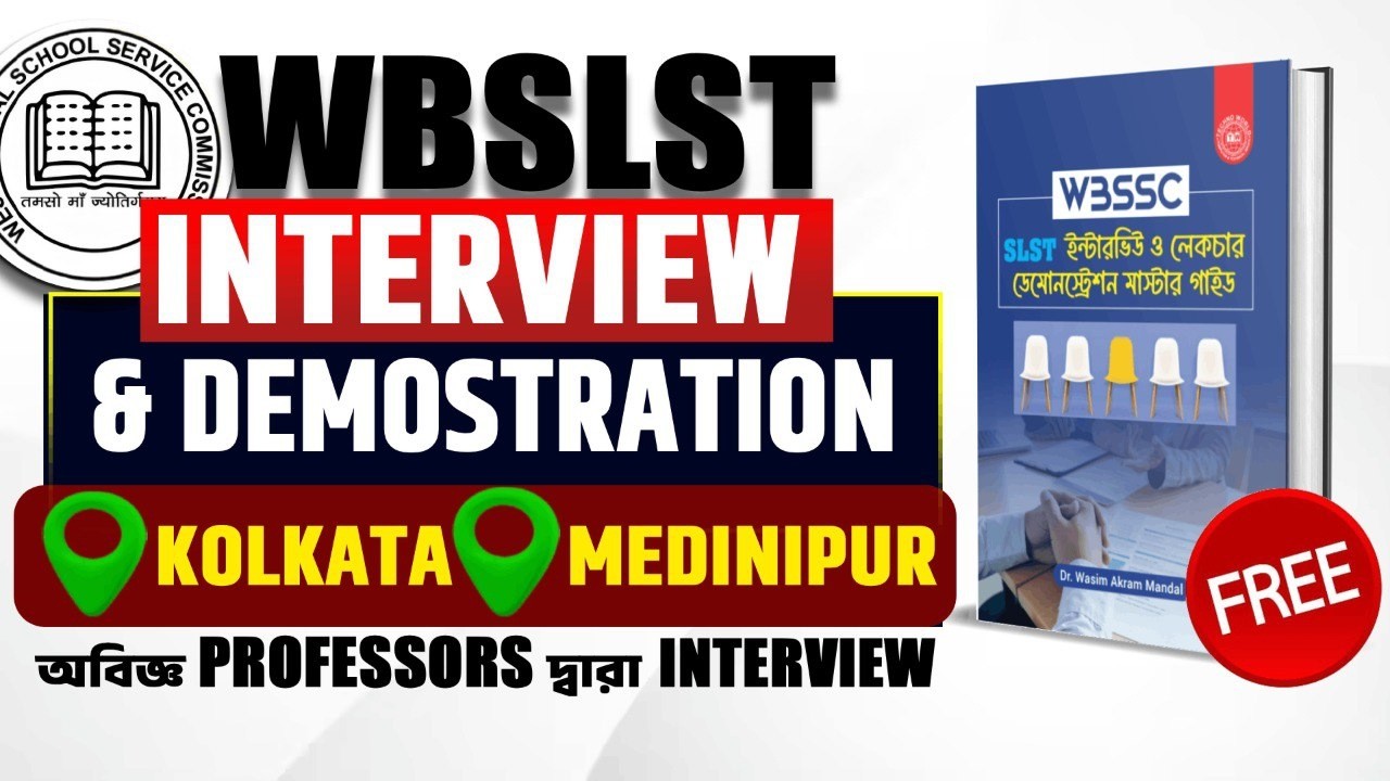 WBSLST Offline Interview Batch 2026 🏮 SLST Interview Preparation & Demo Class ইন্টারভিউ প্রস্তুতি