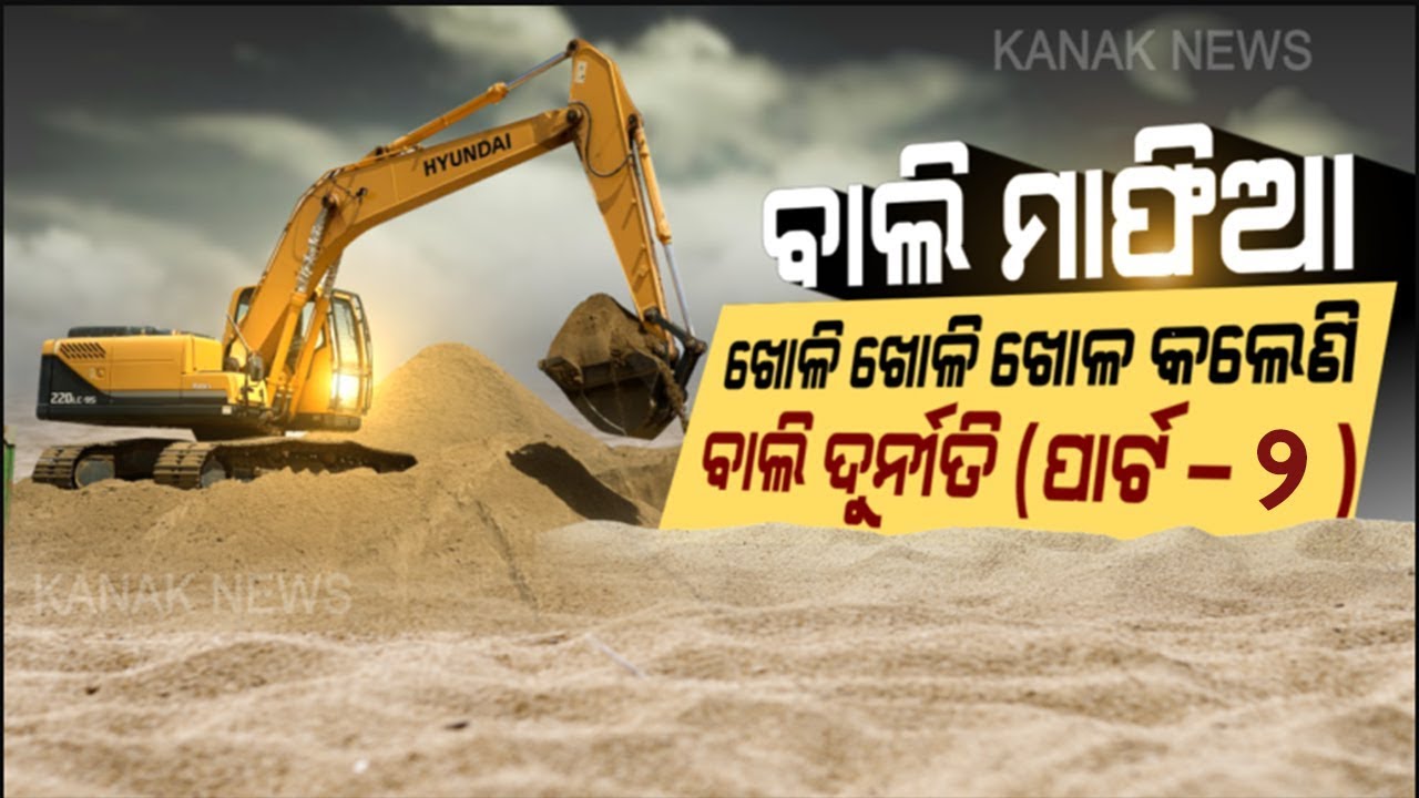 Locals Demands To Stop Rampant Illegal Sand Mining In Balasore