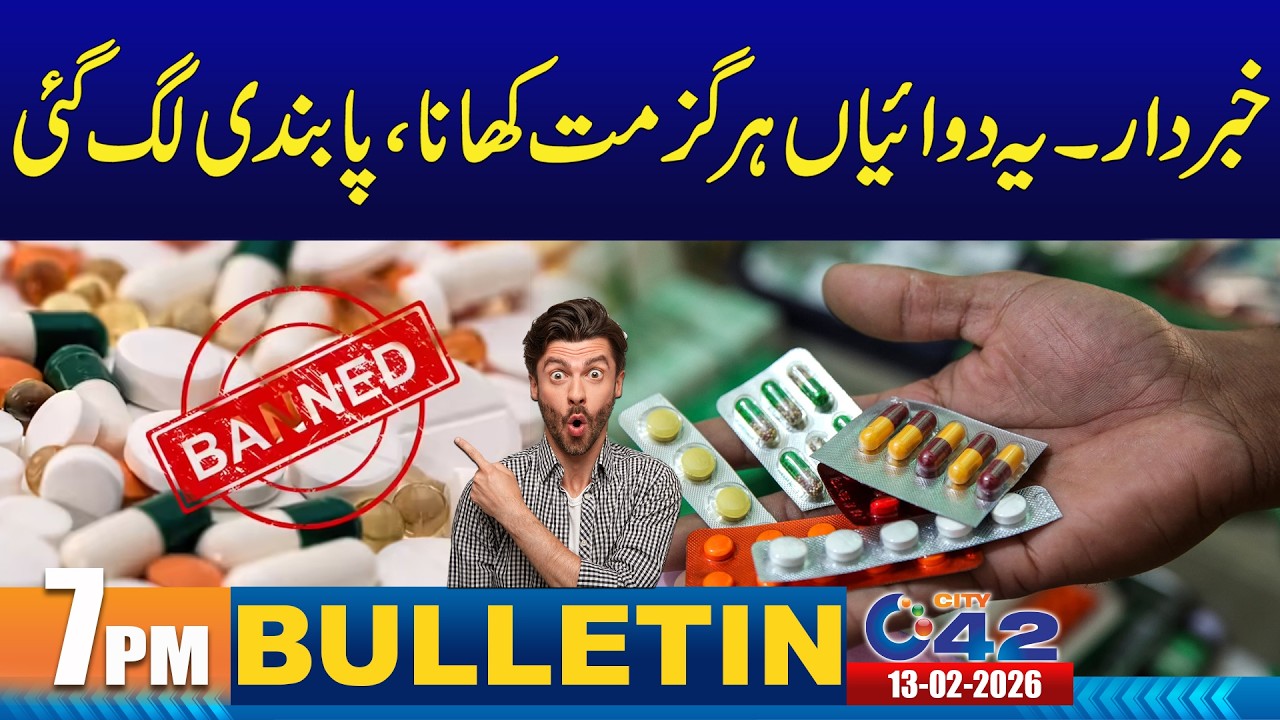 7PM News Bulletin | 13 February 2026 | City 42